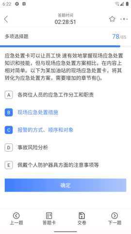 勤学课堂 3.2.3 安卓版 4