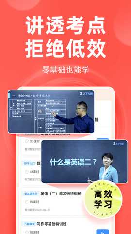 MBA考研 1.4.1 安卓版 2