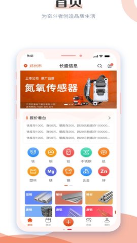 长盛信息 1.5.2 安卓版 2
