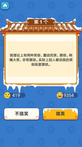 答题乐翻天 1.0 安卓版 2