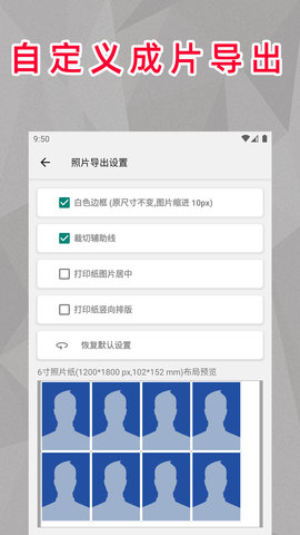顶呱呱最美证件照 1.2.0 安卓版 3