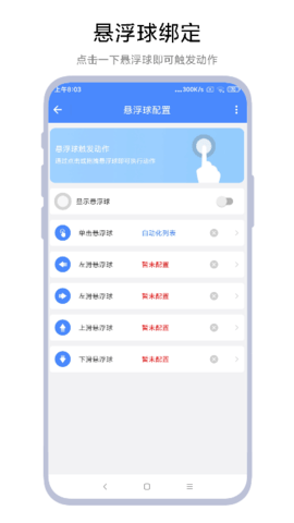 AutoTasker V1.0.3 安卓版 3