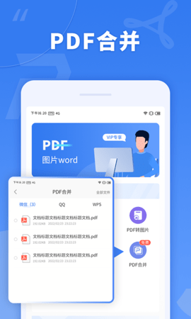 蘑菇PDF转换器 1.1.0 安卓版 4