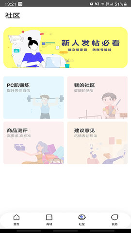 in动 1.1.3 安卓版 1