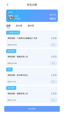 职教未来-教师端 1.0.10 安卓版 3