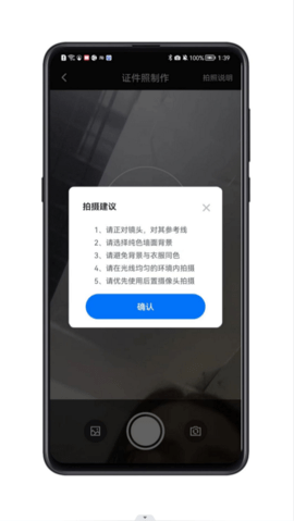 磁博士 4.4 安卓版 3