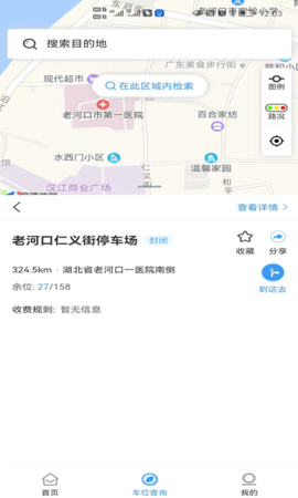 河口行 1.0.23451 安卓版 1