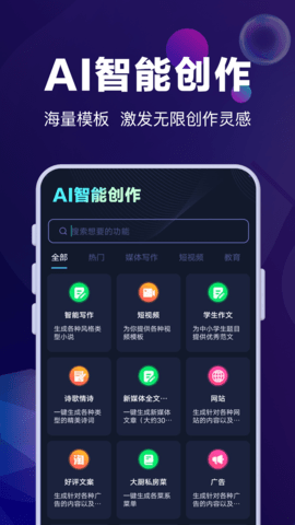AI智能秘书 1.0.27 安卓版 1