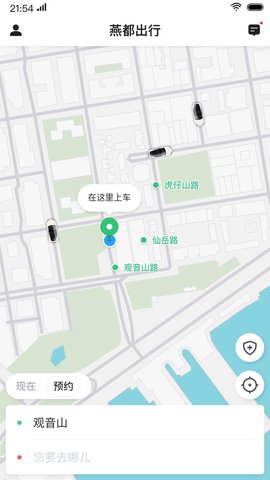 燕都出行 5.50.0.0001 安卓版 2
