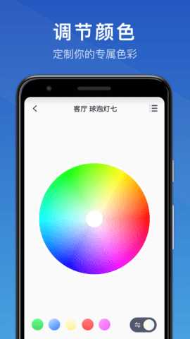 三思智慧生活 1.0.19 安卓版 1