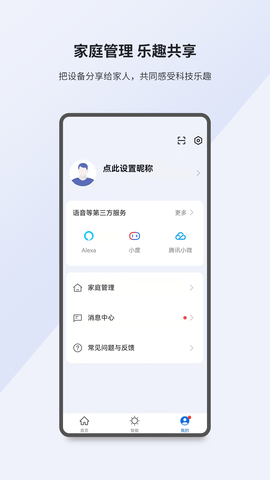 小K智家 6.9.0 安卓版 1
