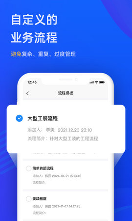 东途PMS 1.08.01 安卓版 3