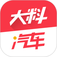 大料汽车