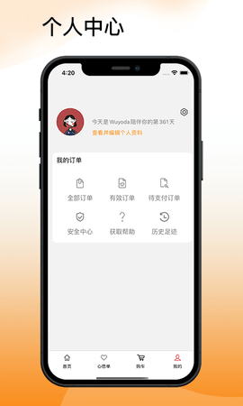 吾悠达 2.1.0 安卓版 1