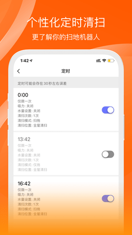 橙色云生态链 1.0.5 安卓版 3