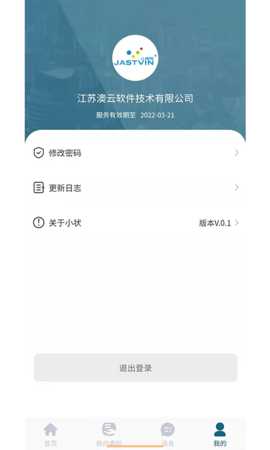 小状在线 2.1.5 安卓版 3