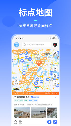 路了个鱼 1.7.2(001) 安卓版 1