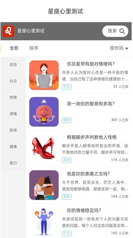 Yultuzum 1.3.8 安卓版 3