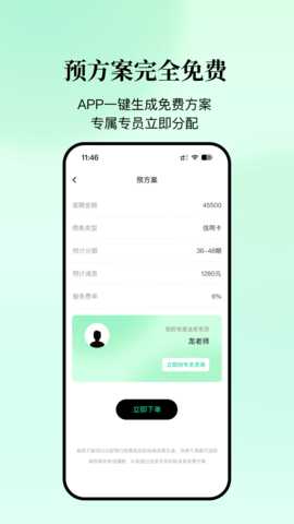 债管家 1.0.1 安卓版 1