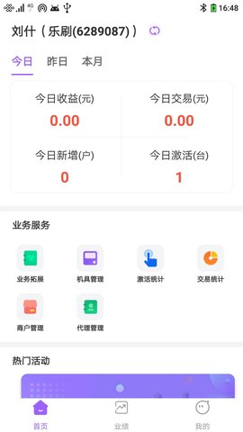 金掌柜 2.0.1 安卓版 3