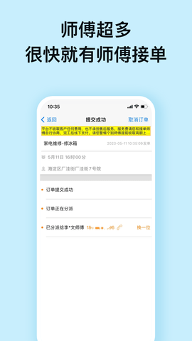 赞多多维修安装 6.4.0 安卓版 2