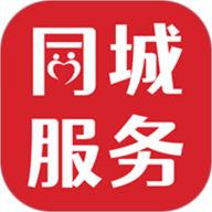 同城服务