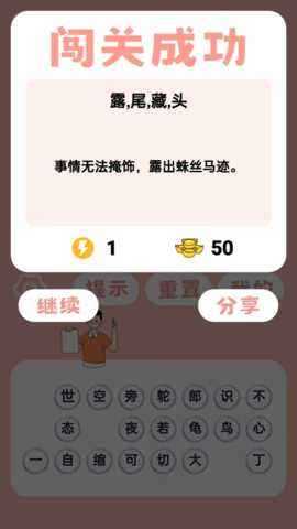 见图识语 1.2.0 安卓版 4