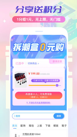 神采闪闪 2.5.0 安卓版 2