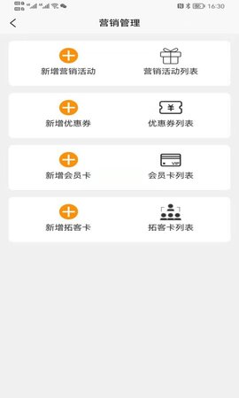 捡单收银 2.1.1 安卓版 2