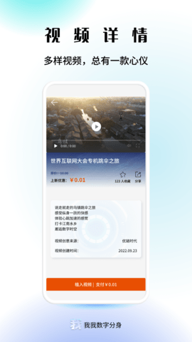 我我数字分身 1.0.2 安卓版 3