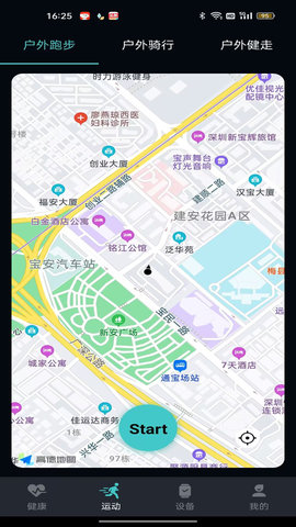 手表V9C 6.5.0-C 安卓版 1