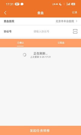 佳宸弘司机端 1.6 安卓版 1