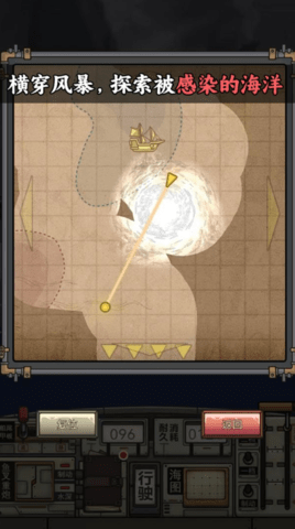 苍生号的奇幻漂流 1.0.1 安卓版 3