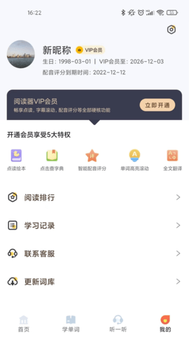 爱航阅读 1.3.4.04290136_release 安卓版 2