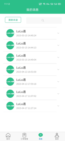 LuLu通司机版 1.0.7 安卓版 2