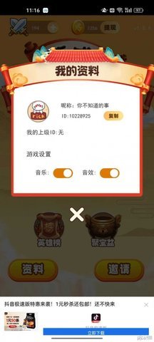 欢乐趣问答 1.0.7 安卓版 2