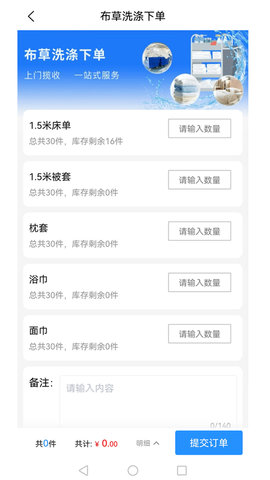 洁缘 3.1.21 最新版 3