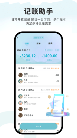 述宠 2.0.8 安卓版 4