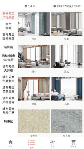 可罗雅管家 4.1 安卓版 2