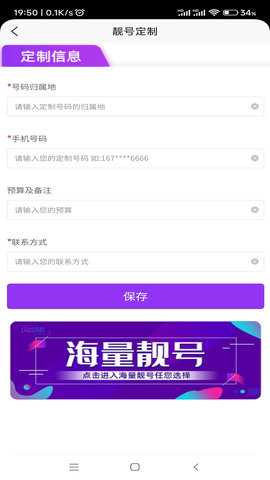云兆网络 2.0.2 安卓版 2