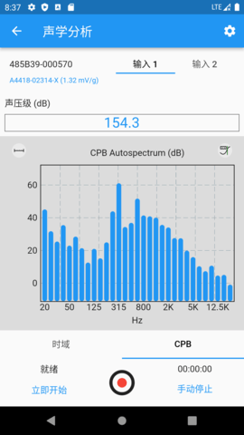 数字传感器 2.2.8 安卓版 3