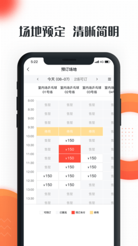 动馆掌 2.0.6 安卓版 1