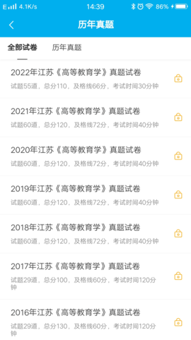 题宝典 1.1.5 安卓版 1