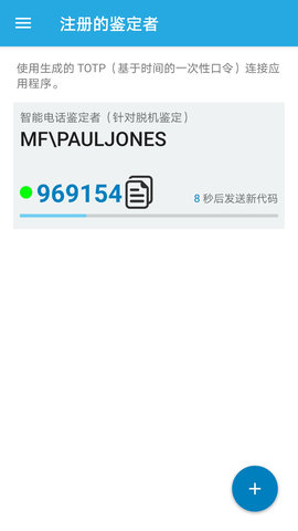NetIQAdvancedAuthentication 3.2.7 安卓版 2