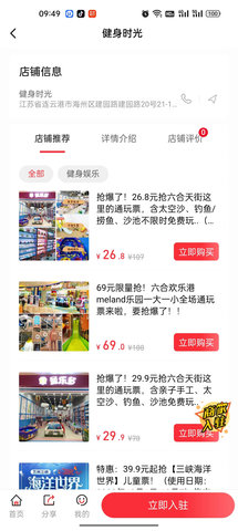 健身直通车 1.0.0 安卓版 3