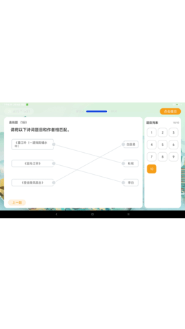 通胜赛事HD 1.0.41_20240925 安卓版 3