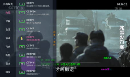 狐妖TV 6.2.1 最新版 1