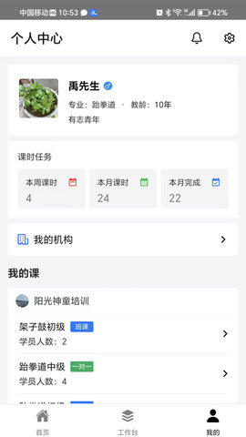 我的课 4.6.0 安卓版 2