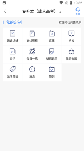 圣手学堂 2.8.5 安卓版 3