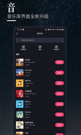 云美摄Pro 5.1.4 安卓版 4